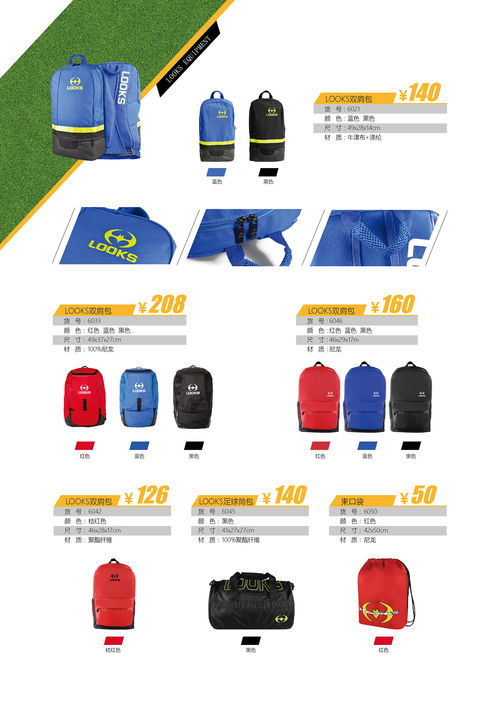 路克士產(chǎn)品圖冊