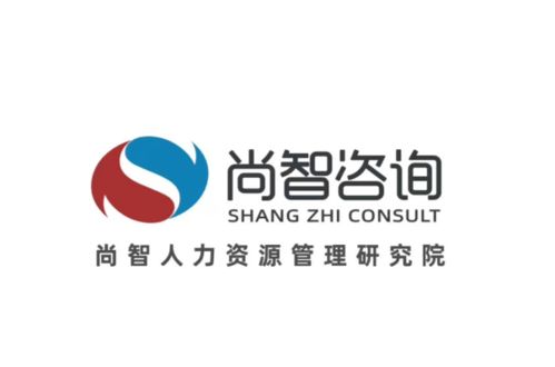江西韓一坊服飾攜手尚智咨詢，數字化管理體系項目暨軟件開發正式啟動