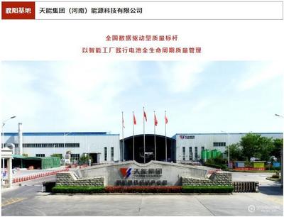 天能集團十大核心生產基地全線發力，構筑強勁引擎賦能共贏商沖刺巔峰